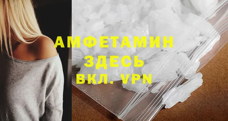 закладка  Киселёвск  Amphetamine Розовый 