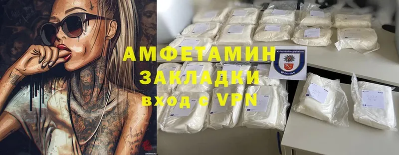 Amphetamine Розовый Киселёвск