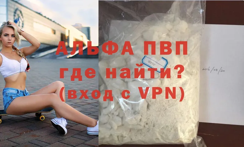 Alfa_PVP Соль  OMG ссылки  Киселёвск 