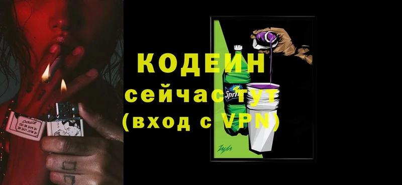 дарк нет как зайти  где продают   Киселёвск  Кодеин Purple Drank 