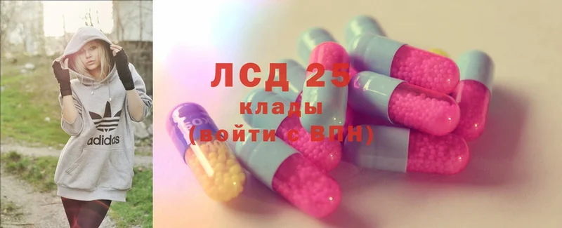 LSD-25 экстази ecstasy  Киселёвск 